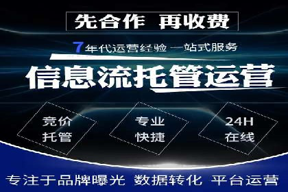 信息流广告开户实战经验分享